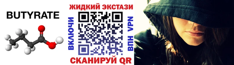 что такое наркотик  Кизилюрт  БУТИРАТ бутандиол 
