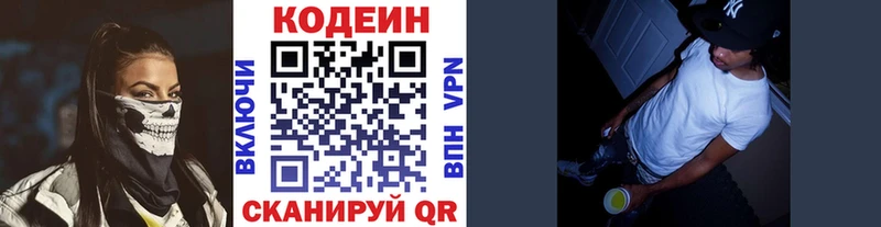 Кодеиновый сироп Lean Purple Drank  где купить наркоту  Кизилюрт 