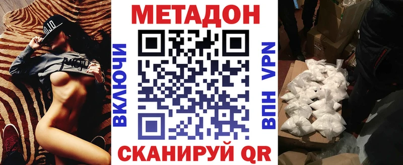 Метадон белоснежный  Кизилюрт 