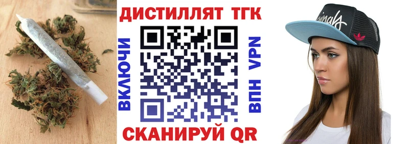 ТГК вейп  ссылка на мегу ТОР  Кизилюрт 